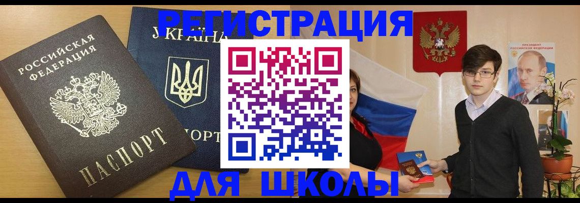 прописка в квартире в Севастополе